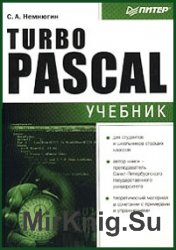 Turbo Pascal (2000)