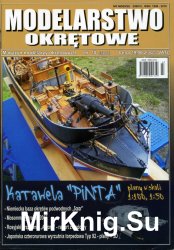 Modelarstwo Okretowe №10 (2007)