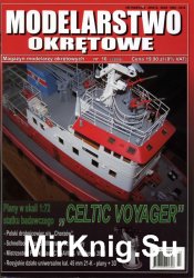 Modelarstwo Okretowe №16 (2008)