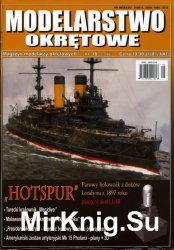 Modelarstwo Okretowe №18 (2008)