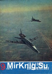 Авиация и космонавтика №9 1975