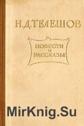 Избранные произведения (Аудиокнига)