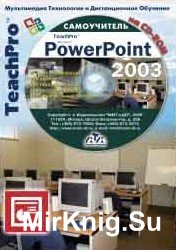 Самоучитель. Microsoft Office PowerPoint 2003. Базовый курс 