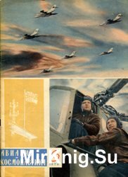 Авиация и космонавтика №6 1970