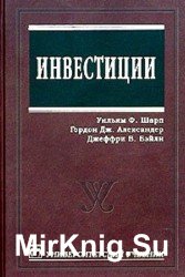 Инвестиции (2001)