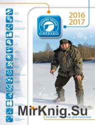 Каталог рыболовных снастей Aqua (зима 2016-2017)