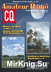 CQ Amateur Radio №3 2017