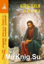 Азы православия. Сборник (7 книг)