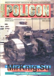 Poligon № 3 (1996/2)
