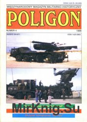 Poligon № 4 (1996/3)