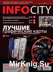 InfoCity №3 2017