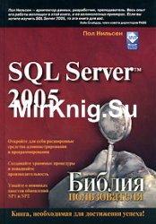 SQL Server 2005.  