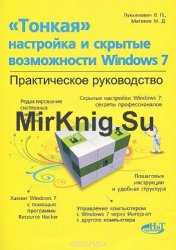 Секреты среднего чека практическое руководство