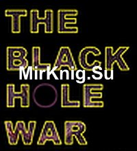 The Black Hole War (АУдиокнига)