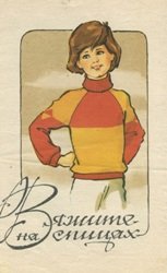 Вяжите на спицах (1982)