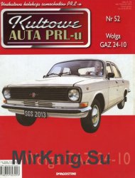 Kultowe Auta PRL-u № 52 - GAZ-24-10