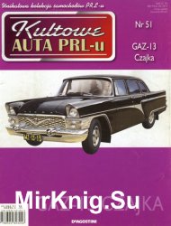 Kultowe Auta PRL-u № 51 - GAZ-13 Czajka