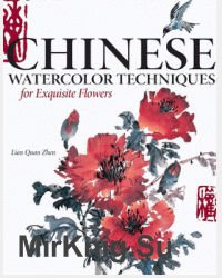 Chinese Watercolor Techniques for Exquisite Flowers