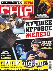 Chip №11 2017 Россия