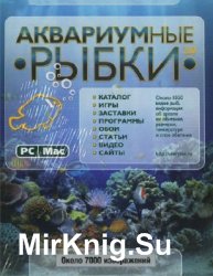 Game Factory Ukraine - Аквариумные рыбки