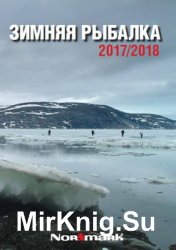 Каталог Normark зима 2017-2018