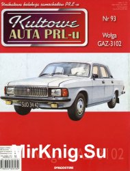 Kultowe Auta PRL-u № 93 - Wolga GAZ-3102