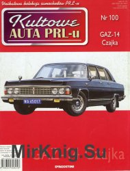 Kultowe Auta PRL-u № 100 - GAZ-14 Czajka