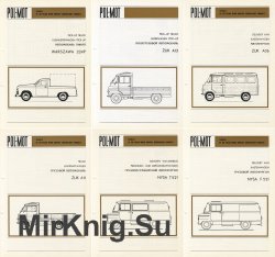Delivery vehicles and derivatives/ Lieferfahrzeuge und Abarten/ Экспедиторские и производные автомобили (1969)