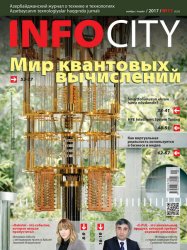 InfoCity №11  2017