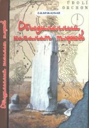 Обьединенный каганат тюрков в 745-760 годах