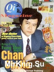 Qi Magazine №17 1994/95