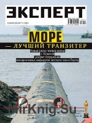 Эксперт №11 2018