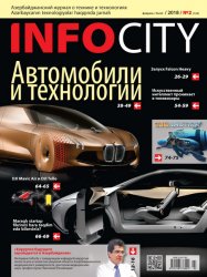 InfoCity №2 2018