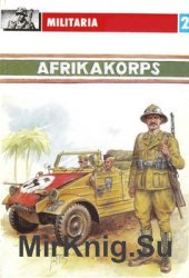 Afrika Korps (Militaria №2)