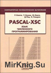 PASCAL-XSC. Язык численного программирования