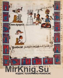 Мексиканская рукопись 385 Кодекс Теллериано-Ременсис с дополнениями из Кодекса Риос