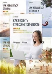 Илья Качай, Павел Федоренко. Сборник из 10 книг