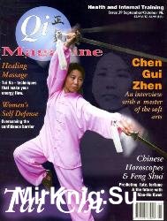 Qi Magazine №39 1998