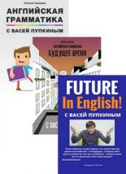 Наталия Городнюк. Сборник из 3 книг
