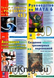 Серия "Для дизайнеров" в 15 книгах + 7CD