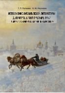 Исполнение ансамблевой литературы для фортепиано в четыре руки на примере сборника В. Гаврилина «Зарисовки»