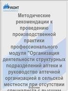 Украина и Беларусь в системе международных и региональных связей 