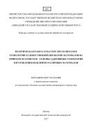 Практическая работа и мастерство 3D-печати в технологии художественной обработки материалов на принтере Blueprinter – основы аддитивных технологий изготовления изделий из различных материалов