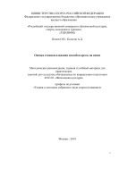 Оценка техники плавания способом кроль на спине
