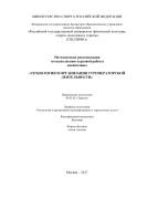 Технология и организация туроператорской деятельности 