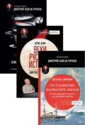 Серия "Разведопрос" в 22 книгах