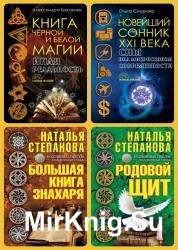 Серия "Тайные знания (Рипол)" в 15 книгах