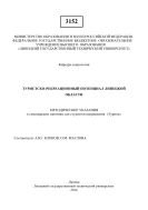 Туристско-рекреационный потенциал Липецкой области 