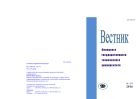 Вестник Липецкого государственного технического университета №1 2016