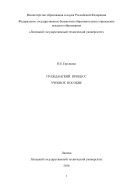 Гражданский процесс